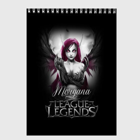 Скетчбук с принтом League of Legends Morgana в Рязани, 100% бумага
 | 48 листов, плотность листов — 100 г/м2, плотность картонной обложки — 250 г/м2. Листы скреплены сверху удобной пружинной спиралью | league of legends | lol | morgana | игры | киберспорт | компьютерные игры | лига легенд | моргана