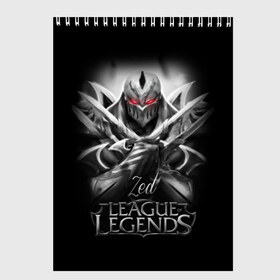 Скетчбук с принтом League of Legends Zed в Рязани, 100% бумага
 | 48 листов, плотность листов — 100 г/м2, плотность картонной обложки — 250 г/м2. Листы скреплены сверху удобной пружинной спиралью | league of legends | lol | zed | зед | игры | киберспорт | компьютерные игры | лига легенд