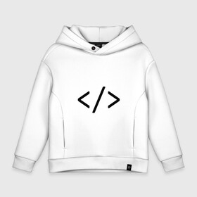 Детское худи Oversize хлопок с принтом Hard coder в Рязани, френч-терри — 70% хлопок, 30% полиэстер. Мягкий теплый начес внутри —100% хлопок | боковые карманы, эластичные манжеты и нижняя кромка, капюшон на магнитной кнопке | Тематика изображения на принте: c | c++ | code | coder tag | computer | hacker | java | programm | программа | программист