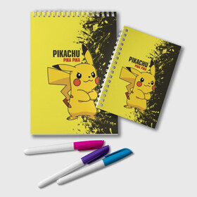 Блокнот с принтом Pikachu Pika Pika в Рязани, 100% бумага | 48 листов, плотность листов — 60 г/м2, плотность картонной обложки — 250 г/м2. Листы скреплены удобной пружинной спиралью. Цвет линий — светло-серый
 | pika | pikachu | аниме | детская | детям | игры | молния | мышка | мышь | пика | пикачу | покемон | покемоны