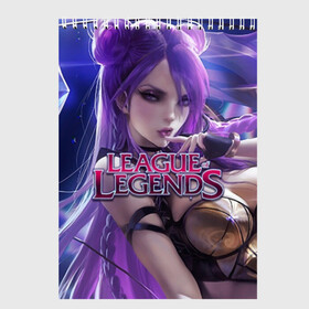 Скетчбук с принтом League of Legends в Рязани, 100% бумага
 | 48 листов, плотность листов — 100 г/м2, плотность картонной обложки — 250 г/м2. Листы скреплены сверху удобной пружинной спиралью | kda | lol | rise | rus | skins | варвик | варус | воин | легенд | лига | лол | маг | стрелок | танк | чемпион