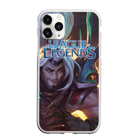 Чехол для iPhone 11 Pro матовый с принтом League of Legends в Рязани, Силикон |  | kda | lol | rise | rus | skins | варвик | варус | воин | легенд | лига | лол | маг | стрелок | танк | чемпион