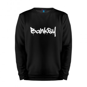 Мужской свитшот хлопок с принтом BANKSY в Рязани, 100% хлопок |  | banksy | graffiti | street wear | бэнкси | граффити | искусство | надписи | уличный художник