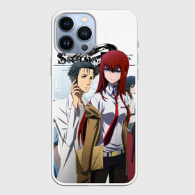 Чехол для iPhone 13 Pro Max с принтом Врата Штейна в Рязани,  |  | steins gate | steinsgate | аниме | ворота штейна | врата штейна | компьютерные игры | курису макисэ | манга | ринтаро окабэ