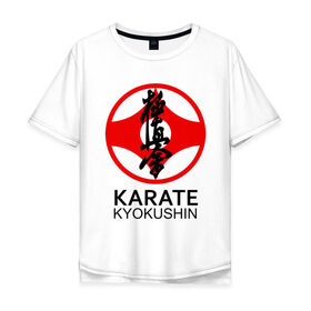 Мужская футболка хлопок Oversize с принтом Karate Kyokushin в Рязани, 100% хлопок | свободный крой, круглый ворот, “спинка” длиннее передней части | box | boxing | bruce lee | champion | dragon | fight | fighter | judo | muay thai | team | tiger | ufc | али | боевые | боец | бой | бокс | боксер | борьба | брюс ли | воин | дзюдо | дракон | единоборства | искусство | карате | контакт | кулак | лев