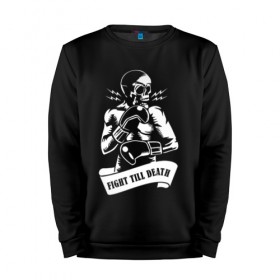 Мужской свитшот хлопок с принтом Fight till death в Рязани, 100% хлопок |  | boxing | figth | jaw | motto | ribbon | skeleton | skull | slogan | девиз | ленточка | скелет | слоган | схватка | череп