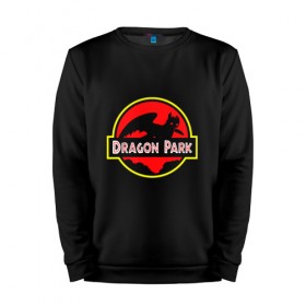 Мужской свитшот хлопок с принтом Dragon Park в Рязани, 100% хлопок |  | adventure | animation | dragon | fantasy | friend | how to train your dragon | night fury | toothless | анимация | беззубик | викинг | дневная фурия | добро | дракон | драконы | друг | дружба | икинг | как приручить дракона | мечта | мульт