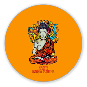 Коврик для мышки круглый с принтом Happy Buddha Purnima в Рязани, резина и полиэстер | круглая форма, изображение наносится на всю лицевую часть | Тематика изображения на принте: buddha | golden | happy | indian | kesa | lotus | monk | orange | ornament | pattern | pose | religion | shakyamuni | spiritual | te | будда | буддизм | духовный | золотой | индийский | кашая | кэса | лотос | оранжевый | орнамент | основатель | по