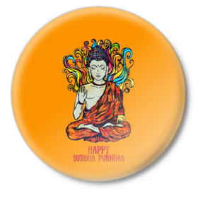 Значок с принтом Happy Buddha Purnima в Рязани,  металл | круглая форма, металлическая застежка в виде булавки | buddha | golden | happy | indian | kesa | lotus | monk | orange | ornament | pattern | pose | religion | shakyamuni | spiritual | te | будда | буддизм | духовный | золотой | индийский | кашая | кэса | лотос | оранжевый | орнамент | основатель | по