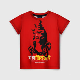 Детская футболка 3D с принтом Шива в Рязани, 100% гипоаллергенный полиэфир | прямой крой, круглый вырез горловины, длина до линии бедер, чуть спущенное плечо, ткань немного тянется | Тематика изображения на принте: character | deity | god | hara | hindu | hinduism | india | mahadev | mahashivratri | male | message | shiva | shivratri | бог | божество | индия | индуизм | индус | махадев | махашивратри | мужчина | персонаж | сообщение | хара | шива | шивратри
