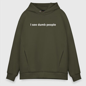 Мужское худи Oversize хлопок с принтом Dumb people в Рязани, френч-терри — 70% хлопок, 30% полиэстер. Мягкий теплый начес внутри —100% хлопок | боковые карманы, эластичные манжеты и нижняя кромка, капюшон на магнитной кнопке | Тематика изображения на принте: dumb | i see dumb people | it crowd | админ | компьютерщики | майка роя | сисадмин | техподдержка | тупые люди