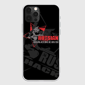 Чехол для iPhone 12 Pro Max с принтом Russian hackers в Рязани, Силикон |  | Тематика изображения на принте: balalaika | bear | computer | hackers | hammer | inscription | kremlin | moscow | russian | sickle | sits | star | stencil | балалайка | звезда | компьютер | кремль | медведь | молот | москва | надпись | русские | серп | сидит | трафарет | хакеры