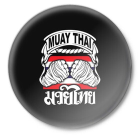 Значок с принтом Muay Thai в Рязани,  металл | круглая форма, металлическая застежка в виде булавки | fight | muay thai | thai boxing | ufc | бокс | ката | кикбоксин | лаос | лоу кик | муай | мьянма | поединок | таиланд | тай | тайский | таолу