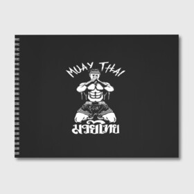 Альбом для рисования с принтом Muay Thai в Рязани, 100% бумага
 | матовая бумага, плотность 200 мг. | Тематика изображения на принте: fight | muay thai | thai boxing | ufc | бокс | ката | кикбоксин | лаос | лоу кик | муай | мьянма | поединок | таиланд | тай | тайский | таолу