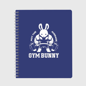 Тетрадь с принтом GYM BUNNY в Рязани, 100% бумага | 48 листов, плотность листов — 60 г/м2, плотность картонной обложки — 250 г/м2. Листы скреплены сбоку удобной пружинной спиралью. Уголки страниц и обложки скругленные. Цвет линий — светло-серый
 | bodybuilding | diet | exercise | fitness | gym | heath | motivation | muscle | phil | training | workout | бодибилдинг | мотивация | спорт | трансформация | фитнес | эстетичный