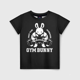 Детская футболка 3D с принтом GYM BUNNY в Рязани, 100% гипоаллергенный полиэфир | прямой крой, круглый вырез горловины, длина до линии бедер, чуть спущенное плечо, ткань немного тянется | bodybuilding | diet | exercise | fitness | gym | heath | motivation | muscle | phil | training | workout | бодибилдинг | мотивация | спорт | трансформация | фитнес | эстетичный