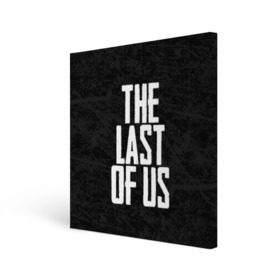 Холст квадратный с принтом THE LAST OF US в Рязани, 100% ПВХ |  | gamer | player | stels | the last of us | the last of us part 2 | бегун | джоэл | каннибалы | охотники | сталкер | топляк | цикады | щелкун | элли