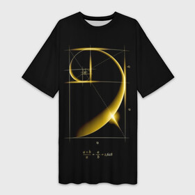 Платье-футболка 3D с принтом Золотое сечение в Рязани,  |  | black | development | equation | formula | gold | golden | ideal | perfection | proportion | section | spiral | золото | золотое | идеальная | пропорция | развитие | сечение | совершенство | спираль | уравнение | формула | черный