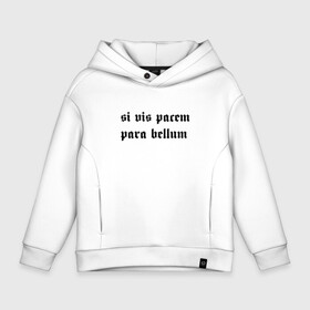 Детское худи Oversize хлопок с принтом Si vis pacem  para bellum в Рязани, френч-терри — 70% хлопок, 30% полиэстер. Мягкий теплый начес внутри —100% хлопок | боковые карманы, эластичные манжеты и нижняя кромка, капюшон на магнитной кнопке | keanu reeves | si vis pacem  para bellum | джон вик | джон уик | киану ривз | матрица | нео | хочешь мира готовься к войне | экскоммунигадо | экскоммуникадо | экскомуникадо