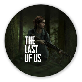 Коврик для мышки круглый с принтом THE LAST OF US ЭЛЛИ | ОДНИ ИЗ НАС ELLIE в Рязани, резина и полиэстер | круглая форма, изображение наносится на всю лицевую часть | gamer | player | stels | the last of us | the last of us part 2 | бегун | джоэл | каннибалы | охотники | сталкер | топляк | цикады | щелкун | элли