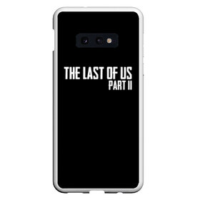 Чехол для Samsung S10E с принтом THE LAST OF US в Рязани, Силикон | Область печати: задняя сторона чехла, без боковых панелей | gamer | player | stels | the last of us | the last of us part 2 | бегун | джоэл | каннибалы | охотники | сталкер | топляк | цикады | щелкун | элли