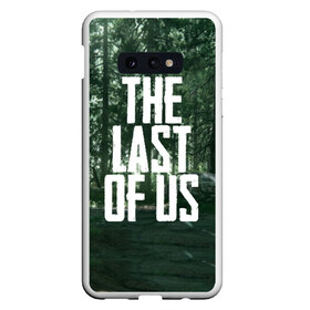 Чехол для Samsung S10E с принтом THE LAST OF US в Рязани, Силикон | Область печати: задняя сторона чехла, без боковых панелей | gamer | player | stels | the last of us | the last of us part 2 | бегун | джоэл | каннибалы | охотники | сталкер | топляк | цикады | щелкун | элли