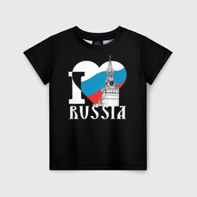 Детская футболка 3D с принтом Я люблю Россию в Рязани, 100% гипоаллергенный полиэфир | прямой крой, круглый вырез горловины, длина до линии бедер, чуть спущенное плечо, ткань немного тянется | black | blue | clock | flag | heart | homeland | kremlin | moscow | patriot | patriotism | red | red square | russia | slogan | text | tower | white | башня | белый | красная площадь | красный | кремль | лозунг | москва | патриот | патриотизм | родина | р