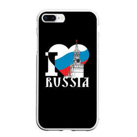 Чехол для iPhone 7Plus/8 Plus матовый с принтом Я люблю Россию в Рязани, Силикон | Область печати: задняя сторона чехла, без боковых панелей | black | blue | clock | flag | heart | homeland | kremlin | moscow | patriot | patriotism | red | red square | russia | slogan | text | tower | white | башня | белый | красная площадь | красный | кремль | лозунг | москва | патриот | патриотизм | родина | р