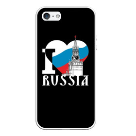 Чехол для iPhone 5/5S матовый с принтом Я люблю Россию в Рязани, Силикон | Область печати: задняя сторона чехла, без боковых панелей | black | blue | clock | flag | heart | homeland | kremlin | moscow | patriot | patriotism | red | red square | russia | slogan | text | tower | white | башня | белый | красная площадь | красный | кремль | лозунг | москва | патриот | патриотизм | родина | р