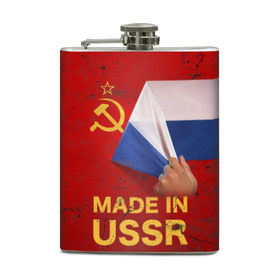 Фляга с принтом MADE IN USSR в Рязани, металлический корпус | емкость 0,22 л, размер 125 х 94 мм. Виниловая наклейка запечатывается полностью | Тематика изображения на принте: 1980 | made in | russia | ussr | гагарин | герб | ленин | патриот | пионер | рожден в | российская | россия | сделано | серп и молот | советский | союз | ссср | сталин | федерация | флаг | я русский