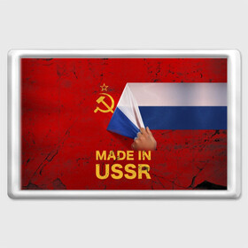 Магнит 45*70 с принтом MADE IN USSR в Рязани, Пластик | Размер: 78*52 мм; Размер печати: 70*45 | 1980 | made in | russia | ussr | гагарин | герб | ленин | патриот | пионер | рожден в | российская | россия | сделано | серп и молот | советский | союз | ссср | сталин | федерация | флаг | я русский