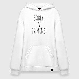 Худи SuperOversize хлопок с принтом SORRY,V IS MINE! в Рязани, 70% хлопок, 30% полиэстер, мягкий начес внутри | карман-кенгуру, эластичная резинка на манжетах и по нижней кромке, двухслойный капюшон
 | bts | mine | sorry | v is mine | английский | бтс | буквы | извините это мое | слова | фраза