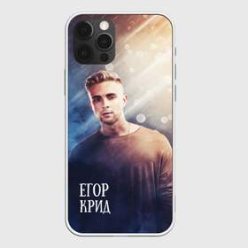 Чехол для iPhone 12 Pro Max с принтом Егор Крид в Рязани, Силикон |  | егор | крид | реп