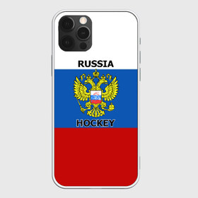 Чехол для iPhone 12 Pro Max с принтом ХОККЕЙ в Рязани, Силикон |  | hockey | russia | sport | герб | надписи | россия | сборная хоккея | символика | спорт | спортсмен | триколор | флаг россии | форма | хоккей | хоккей россии | чемпионат | я русский