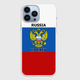 Чехол для iPhone 13 Pro Max с принтом ХОККЕЙ в Рязани,  |  | hockey | russia | sport | герб | надписи | россия | сборная хоккея | символика | спорт | спортсмен | триколор | флаг россии | форма | хоккей | хоккей россии | чемпионат | я русский