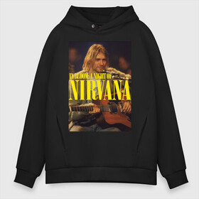 Мужское худи Oversize хлопок с принтом Kurt Cobain In Bloom в Рязани, френч-терри — 70% хлопок, 30% полиэстер. Мягкий теплый начес внутри —100% хлопок | боковые карманы, эластичные манжеты и нижняя кромка, капюшон на магнитной кнопке | Тематика изображения на принте: kurt cobain | music | nirvana | rock | кобейн | курт | курт кобейн | музыка | нирвана | рок