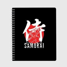 Тетрадь с принтом Samurai в Рязани, 100% бумага | 48 листов, плотность листов — 60 г/м2, плотность картонной обложки — 250 г/м2. Листы скреплены сбоку удобной пружинной спиралью. Уголки страниц и обложки скругленные. Цвет линий — светло-серый
 | Тематика изображения на принте: black | dangerous | hieroglyph | japan | kimono | man | red | samurai | slogan | sun | sword | text | warrior | white | белый | воин | иероглиф | кимоно | красный | меч | мужчина | опасный | самурай | слоган | солнце | текст | черный | япония