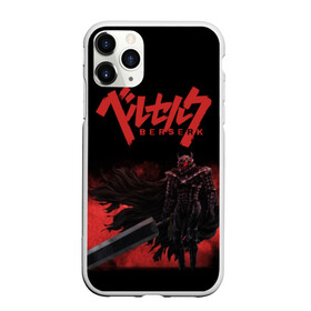 Чехол для iPhone 11 Pro матовый с принтом BERSERK (3) в Рязани, Силикон |  | anime | berserk | manga | аниме | берсерк | манга