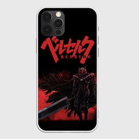 Чехол для iPhone 12 Pro Max с принтом BERSERK (3) в Рязани, Силикон |  | anime | berserk | manga | аниме | берсерк | манга