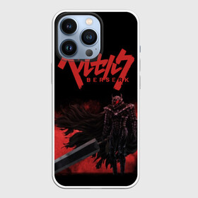 Чехол для iPhone 13 Pro с принтом BERSERK (3) в Рязани,  |  | Тематика изображения на принте: anime | berserk | manga | аниме | берсерк | манга