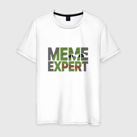 Мужская футболка хлопок с принтом Meme expert в Рязани, 100% хлопок | прямой крой, круглый вырез горловины, длина до линии бедер, слегка спущенное плечо. | feels bad man | pepe the frog | грустная лягушка | лягушонок пепе | мем эксперт | мемы | пепе