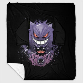 Плед с рукавами с принтом Pokemon Gengar Rubber в Рязани, 100% полиэстер | Закругленные углы, все края обработаны. Ткань не мнется и не растягивается. Размер 170*145 | battle | drawing | entei | go | legendary | lugia | metagross | nintendo | pikachu | pokemon | raikou | squirtle | zapdos | брок | бульбазавр | мисти | монстр | пикачу | покемон | эш