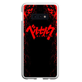 Чехол для Samsung S10E с принтом BERSERK в Рязани, Силикон | Область печати: задняя сторона чехла, без боковых панелей | anime | berserk | heroes | knight | manga | аниме | берсерк | герои | манга | рыцарь