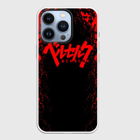 Чехол для iPhone 13 Pro с принтом BERSERK logo red в Рязани,  |  | Тематика изображения на принте: anime | berserk | heroes | knight | manga | аниме | берсерк | герои | манга | рыцарь