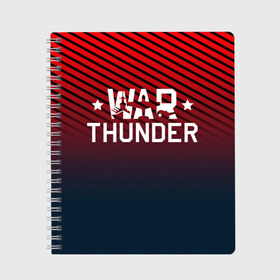 Тетрадь с принтом War thunder в Рязани, 100% бумага | 48 листов, плотность листов — 60 г/м2, плотность картонной обложки — 250 г/м2. Листы скреплены сбоку удобной пружинной спиралью. Уголки страниц и обложки скругленные. Цвет линий — светло-серый
 | Тематика изображения на принте: war thunder | war thunder 2019 | war thunder лучшие | war thunder самолеты | war thunder танки | вар тандер | гром войны | игра war thunder | купить футболку war thunder | футболки war thunder