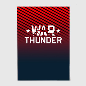 Постер с принтом War thunder в Рязани, 100% бумага
 | бумага, плотность 150 мг. Матовая, но за счет высокого коэффициента гладкости имеет небольшой блеск и дает на свету блики, но в отличии от глянцевой бумаги не покрыта лаком | Тематика изображения на принте: war thunder | war thunder 2019 | war thunder лучшие | war thunder самолеты | war thunder танки | вар тандер | гром войны | игра war thunder | купить футболку war thunder | футболки war thunder