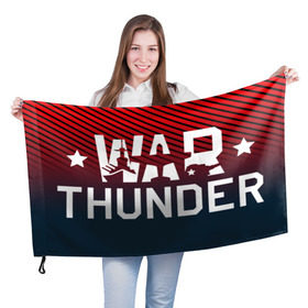 Флаг 3D с принтом War Thunder в Рязани, 100% полиэстер | плотность ткани — 95 г/м2, размер — 67 х 109 см. Принт наносится с одной стороны | Тематика изображения на принте: war thunder | war thunder 2019 | war thunder лучшие | war thunder самолеты | war thunder танки | вар тандер | гром войны | игра war thunder | купить футболку war thunder | футболки war thunder