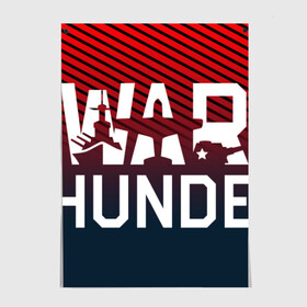 Постер с принтом War Thunder в Рязани, 100% бумага
 | бумага, плотность 150 мг. Матовая, но за счет высокого коэффициента гладкости имеет небольшой блеск и дает на свету блики, но в отличии от глянцевой бумаги не покрыта лаком | war thunder | war thunder 2019 | war thunder лучшие | war thunder самолеты | war thunder танки | вар тандер | гром войны | игра war thunder | купить футболку war thunder | футболки war thunder