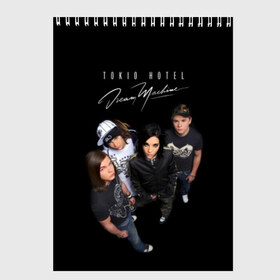 Скетчбук с принтом Tokio Hotel в Рязани, 100% бумага
 | 48 листов, плотность листов — 100 г/м2, плотность картонной обложки — 250 г/м2. Листы скреплены сверху удобной пружинной спиралью | Тематика изображения на принте: alternative rock | band | bill kaulitz | boys | german | hotel | music | pop rock | powerpop | synthpop | tokyo | tom ka | альтернативный рок | билл каулитц | георг листинг | группа | густав шефер | мальчики | музыка | немецкая | отель | пауэр поп