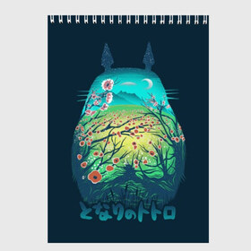 Скетчбук с принтом Totoro в Рязани, 100% бумага
 | 48 листов, плотность листов — 100 г/м2, плотность картонной обложки — 250 г/м2. Листы скреплены сверху удобной пружинной спиралью | anime | forest | meme | my neighbor | protectors | tokyo | totoro | аниме | гибли | иероглиф | манга | миядзаки | мой сосед | стиль | тоторо | фентези | хаяо | япония